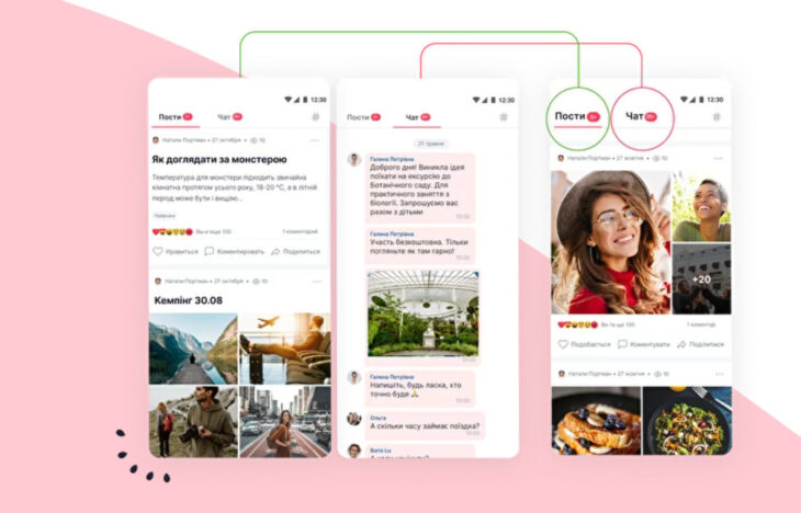 Українці створили власний месенджер