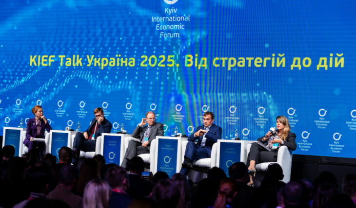 Київський міжнародний економічний форум