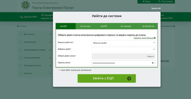 Як користуватися електронним листком непрацездатності